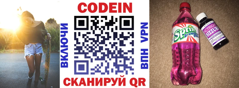 где найти наркотики  Можайск  Codein напиток Lean (лин) 
