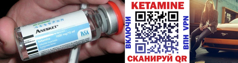 Кетамин ketamine  Можайск 