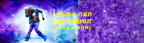 альфа пвп Бугульма