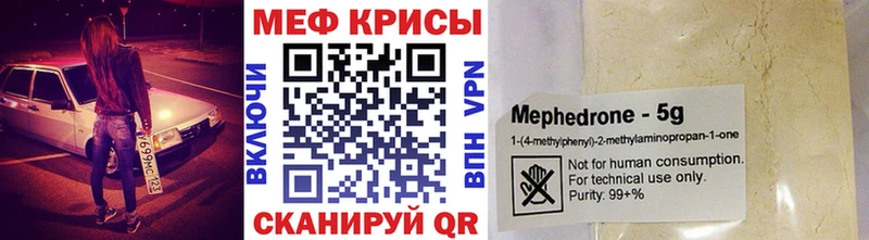 МЕФ мяу мяу  Можайск 