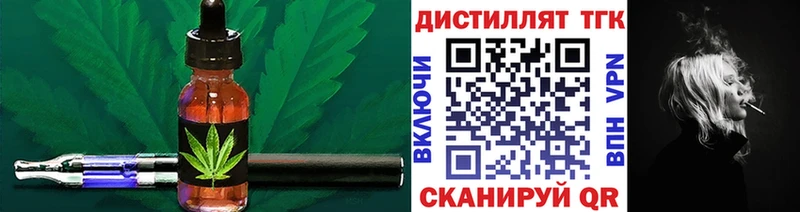 блэк спрут ONION  Можайск  Дистиллят ТГК вейп с тгк  что такое наркотик 